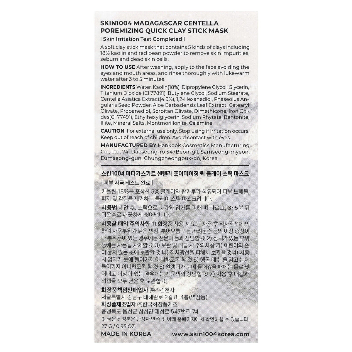 Madagascar Centella, Poremizing Quick Clay Stick Beauty Mask, 0.95 Oz (27 G) - themonogram manor 