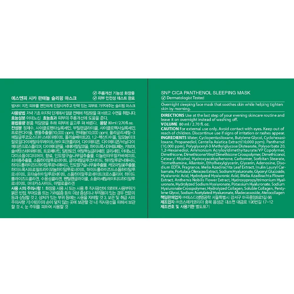 CICA Panthenol Moisturizing Cream | Overnight Face Cream | Soothing, Moisturizing, and Hydrating Facial Mask with Hyaluronic Acid | Korean Skin Care Overnight Moisturizer | 2.70 Fl Oz - themonogram manor 